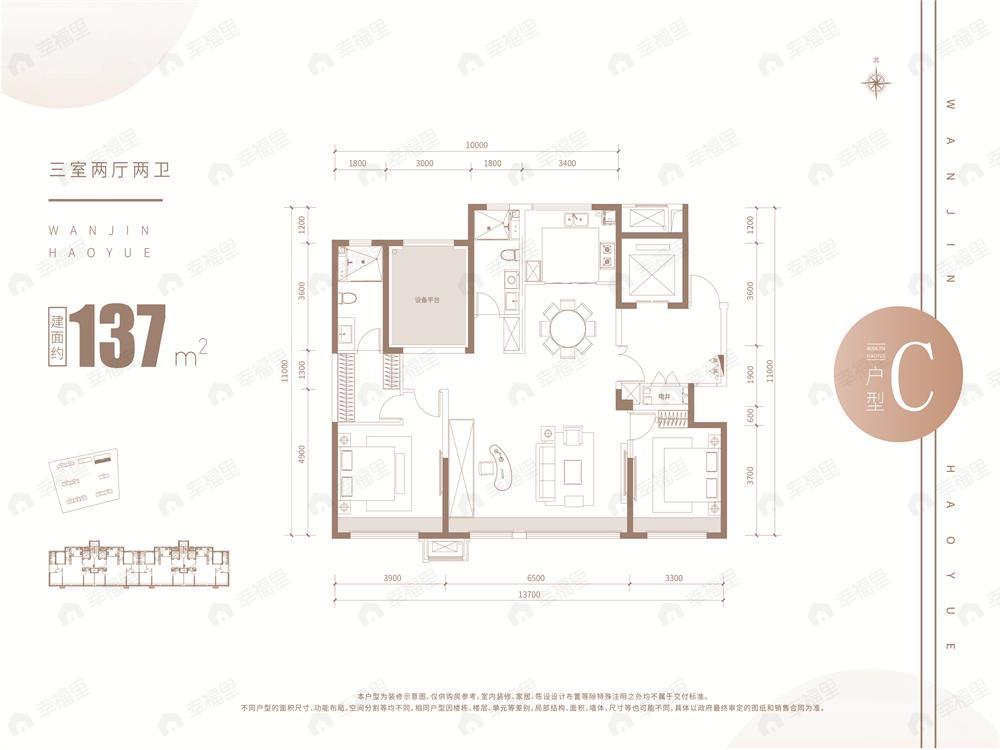 万锦皓月3室2厅2卫户型图