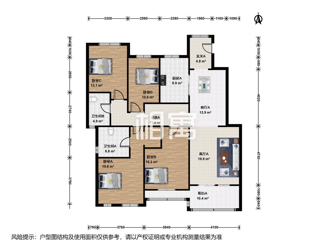 整租·和家园小区