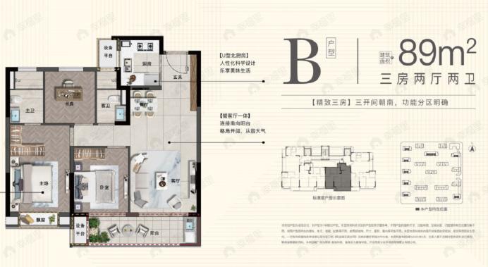 商城嘉瑞华庭3室2厅2卫户型图