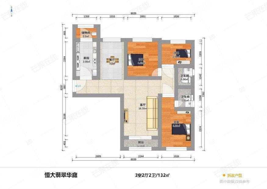 整租·恒大翡翠华庭