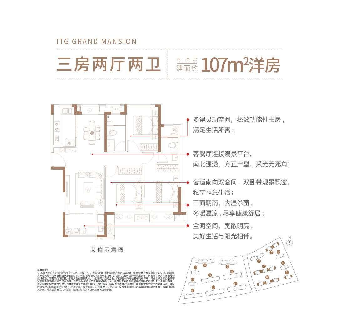 整租·国贸学原(三期)