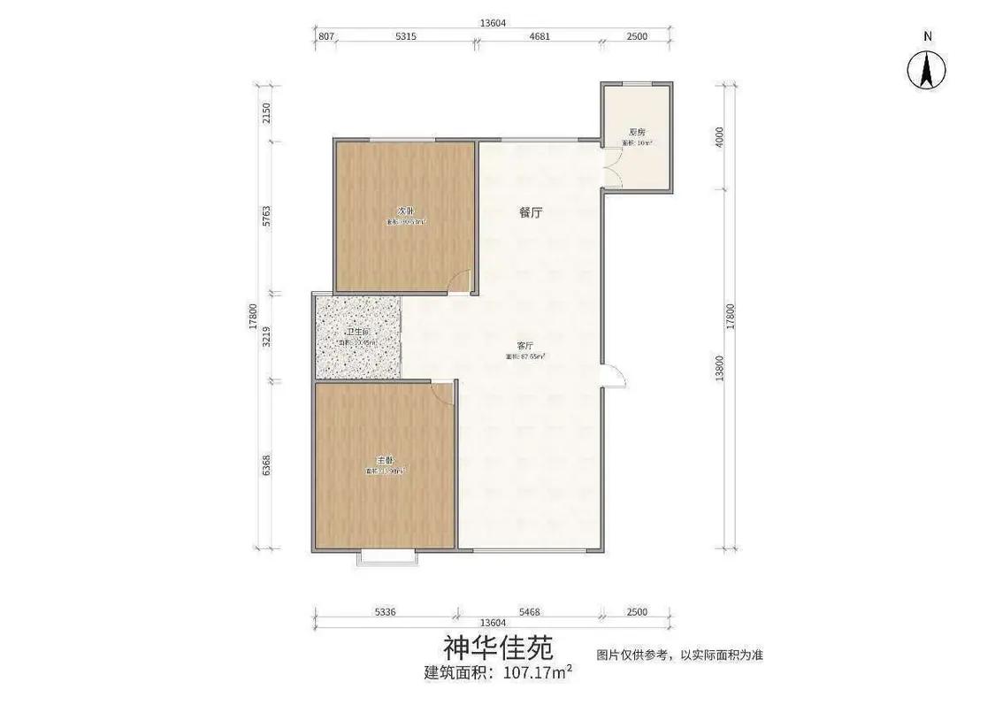 整租·神华佳苑