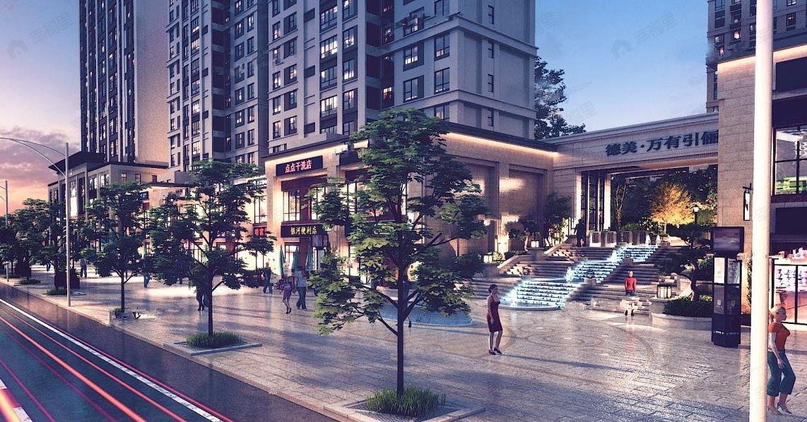 德美万有引俪效果图