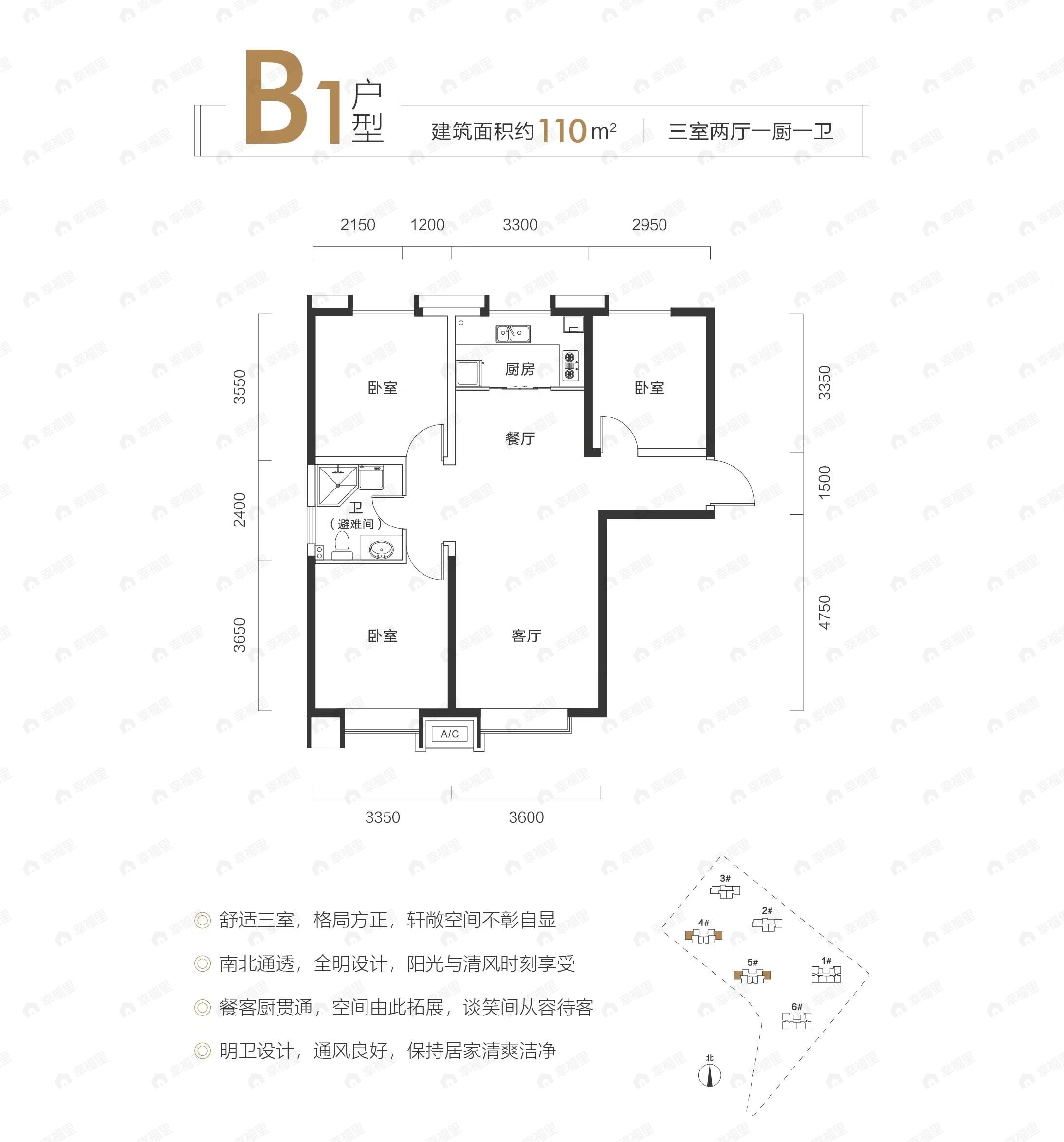 甘肃中集一英里3室2厅1卫户型图