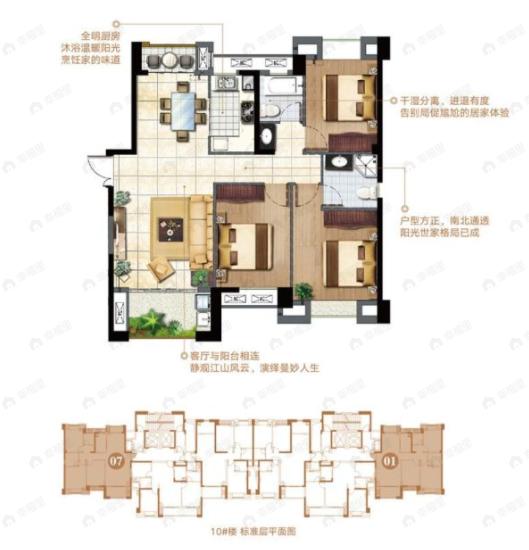 中联名城二区3室2厅2卫户型图