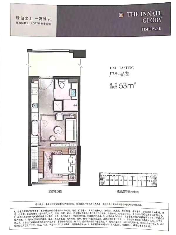 整租·德信时代公园
