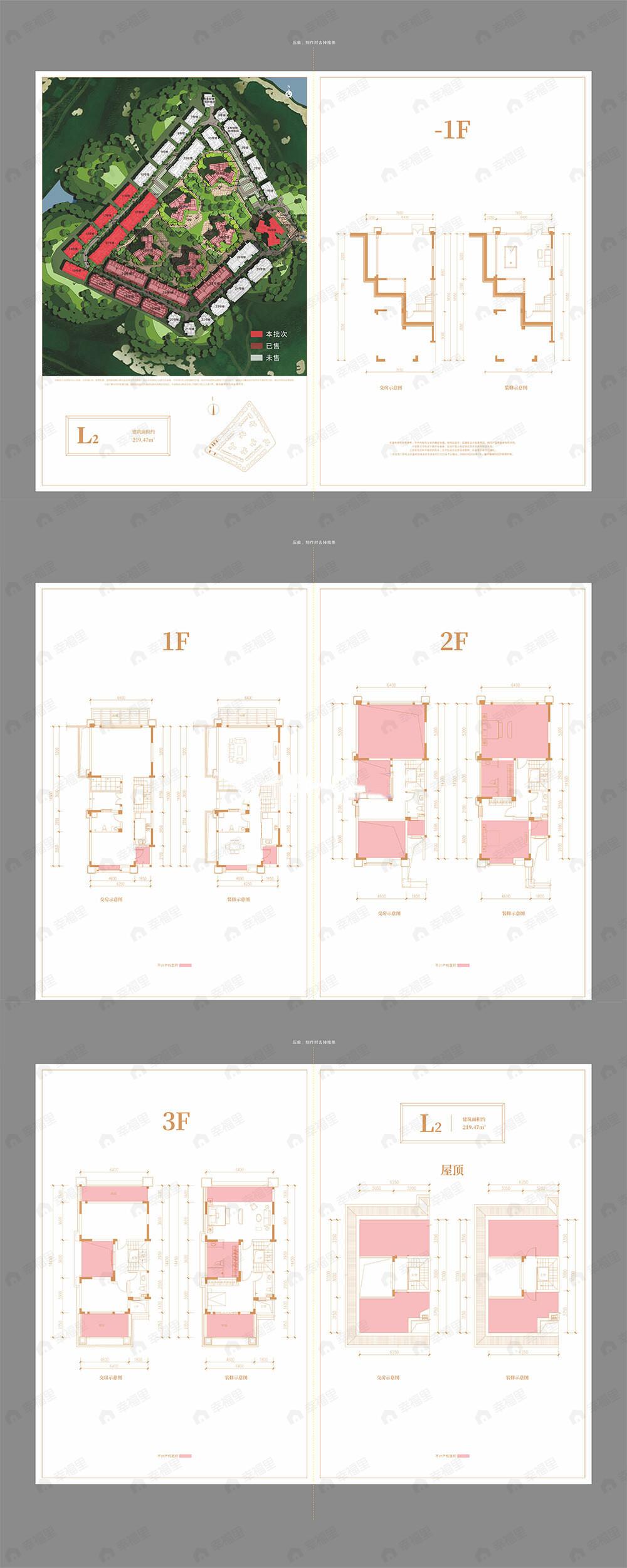 2室2厅3卫建面219平户型图