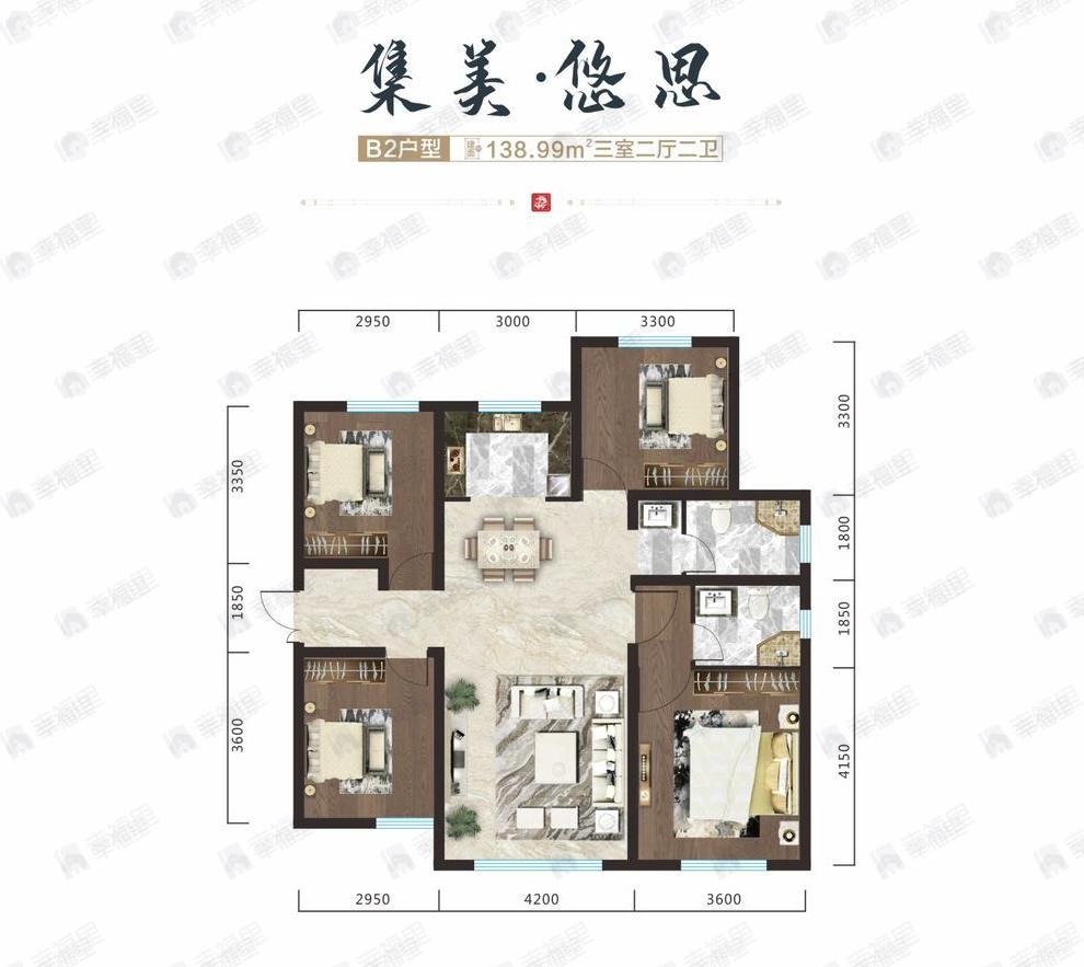 3室2厅2卫建面138平南户型图