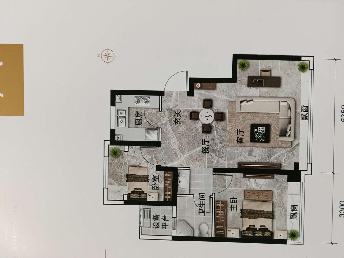 整租·福运佳园