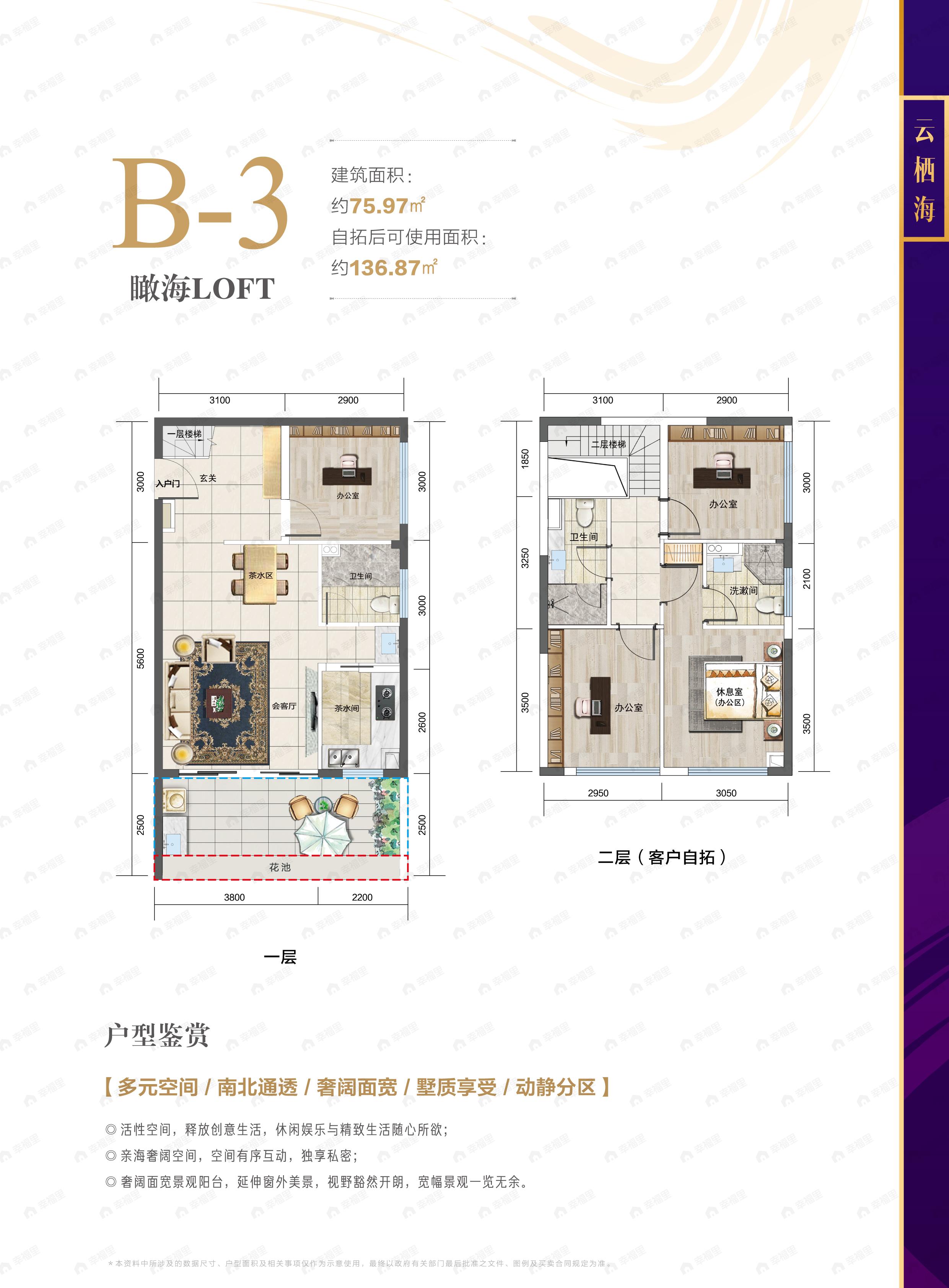 4室2厅3卫建面75平户型图