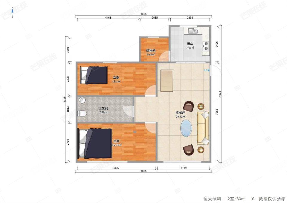 整租·恒大绿洲