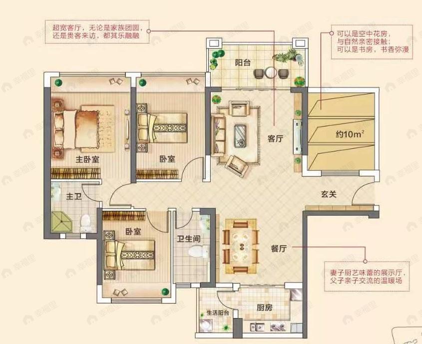 方凯天悦城3室2厅2卫户型图