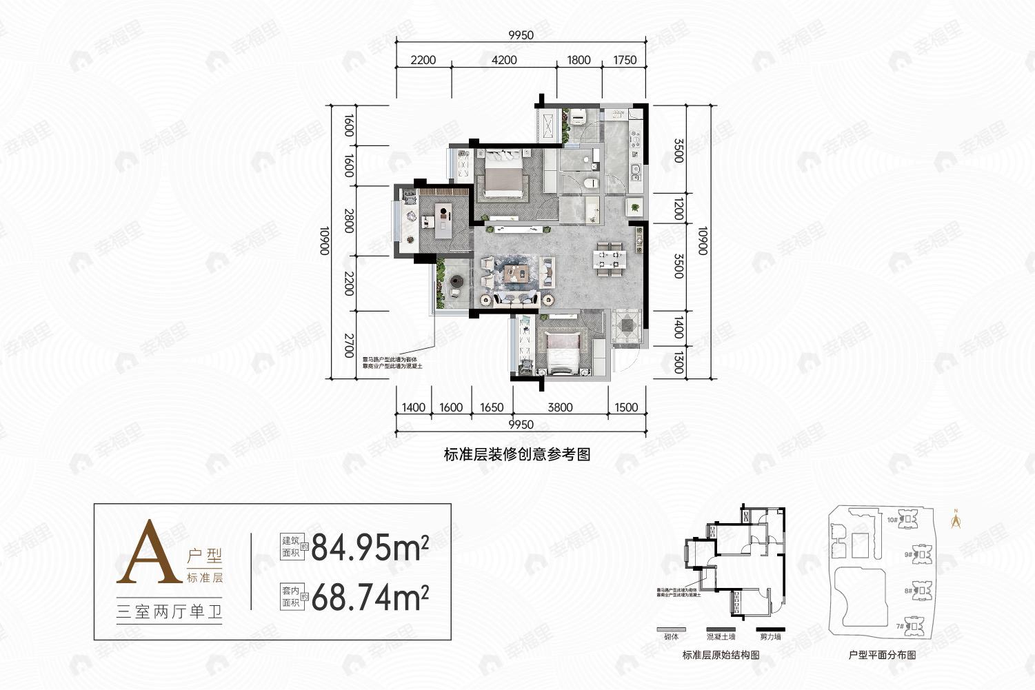 金地·峯境3室2厅2卫户型图