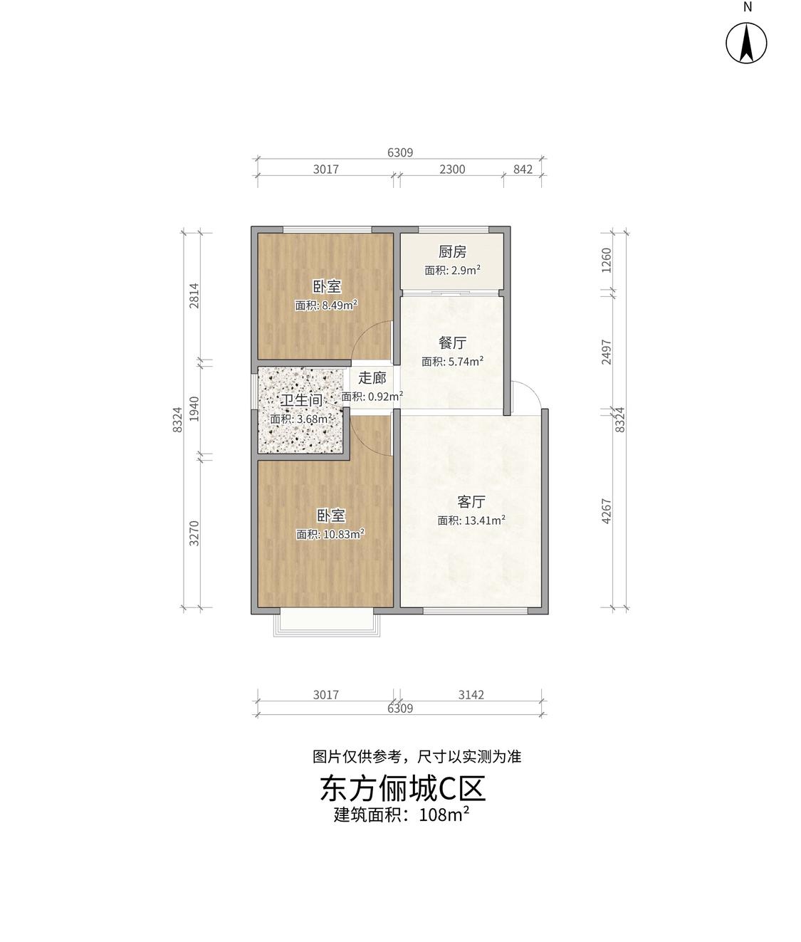 整租·东方俪城(C区)