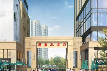 乌鲁木齐通嘉孔雀府新市 创新广场/建面121平-138平