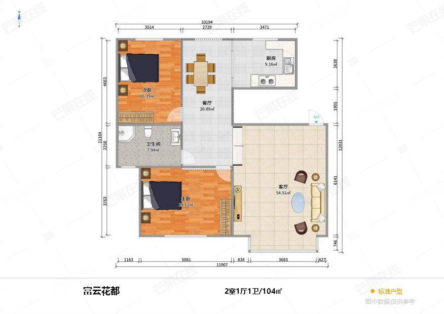 整租·富云花都