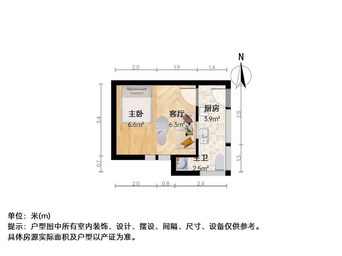 整租·安怀新村