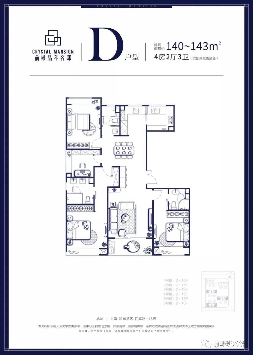 整租·前滩(晶萃名邸)