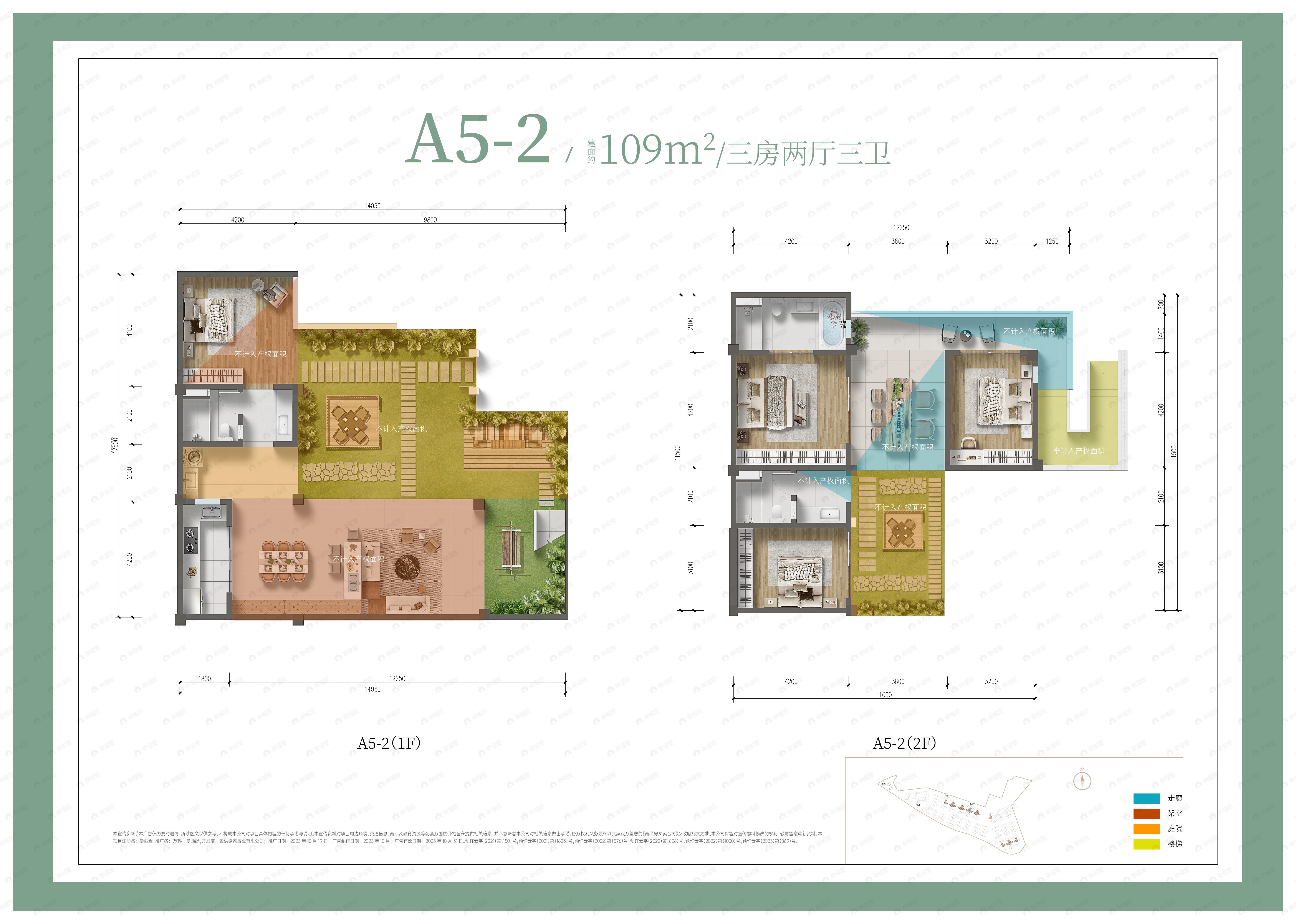 万科·曼西缇3室2厅3卫户型图