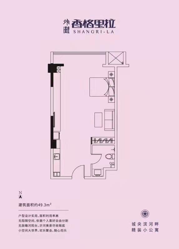 整租·外滩香格里拉