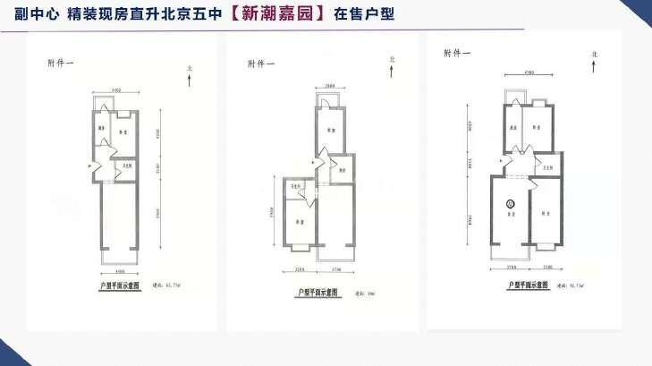 合租·世界侨商中心