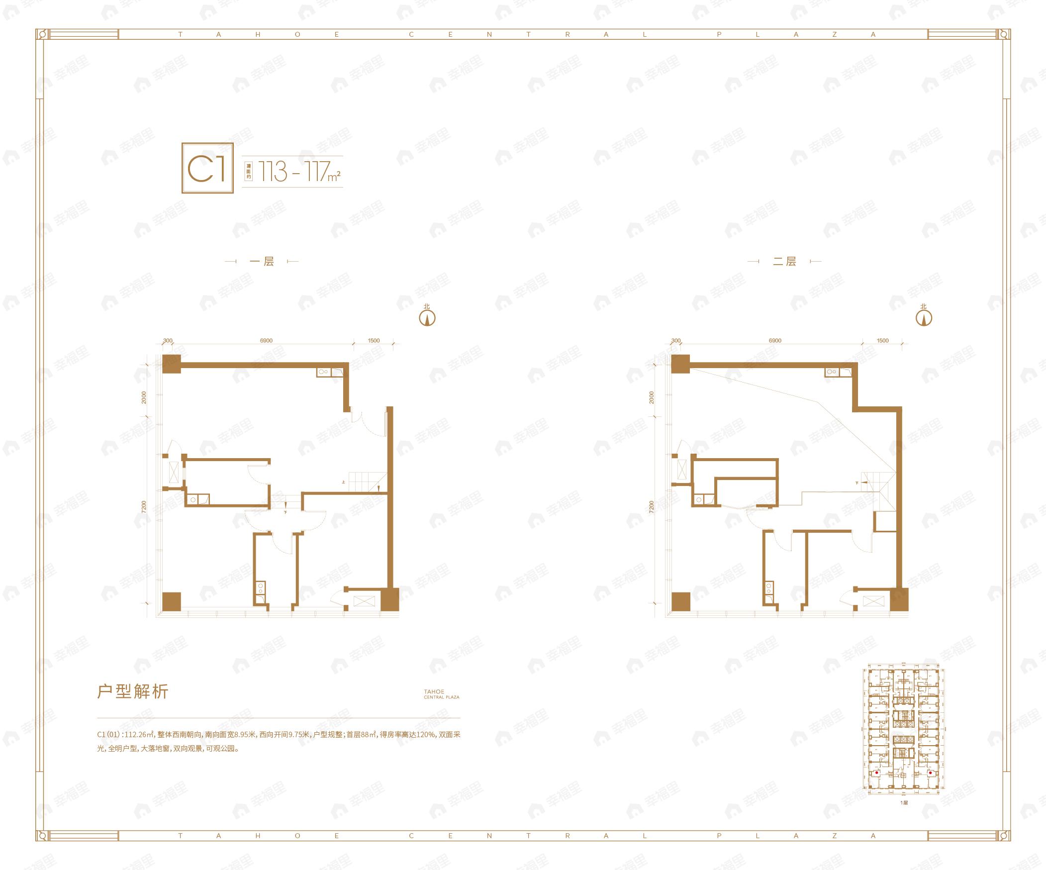 建面113平户型图
