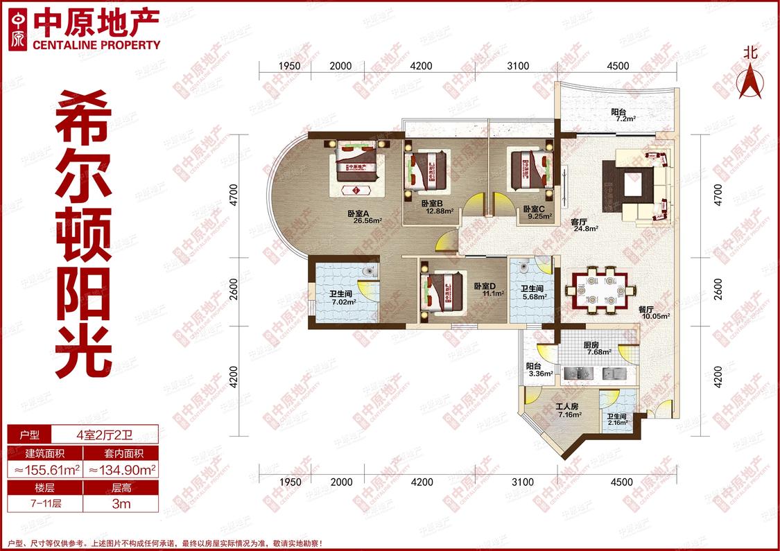 整租·希尔顿阳光