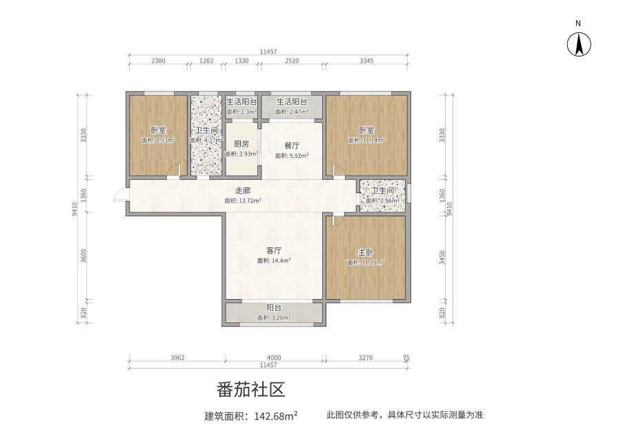 整租·番茄社区