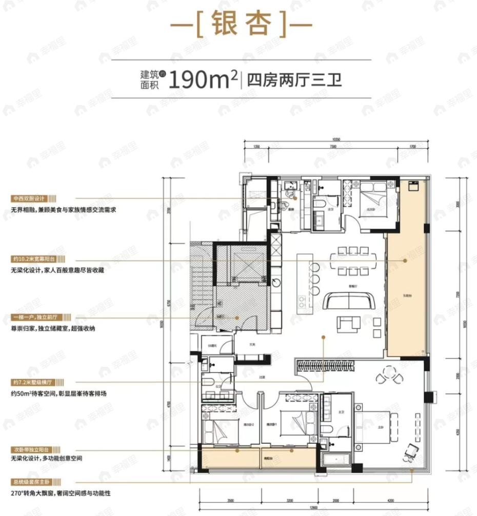 华侨城万科4室2厅3卫户型图