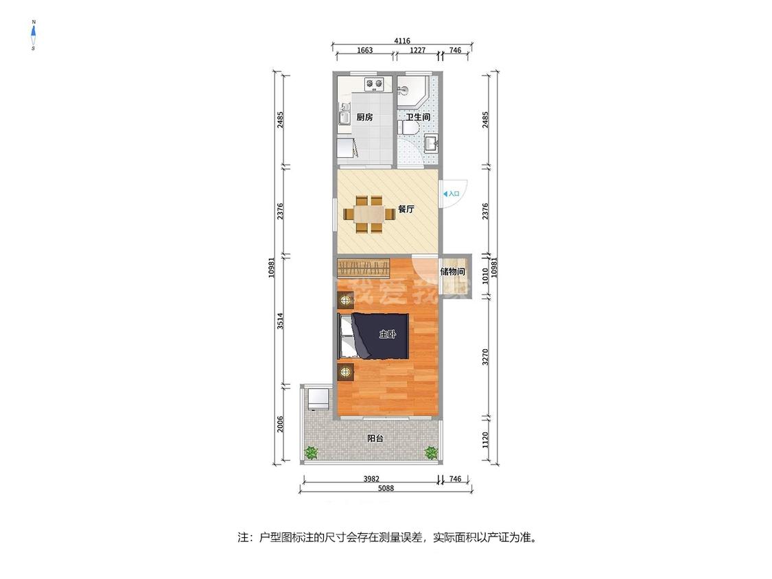 整租·金城新村