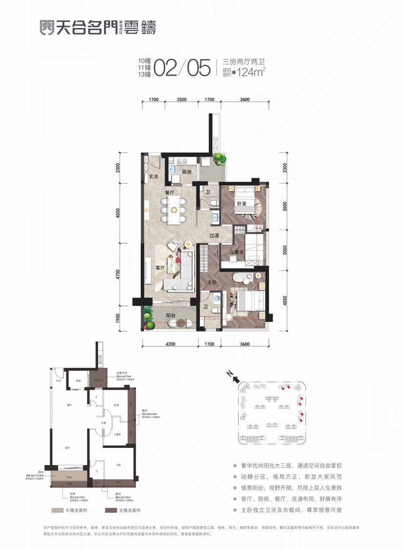 整租·天合名门豪庭(二期)