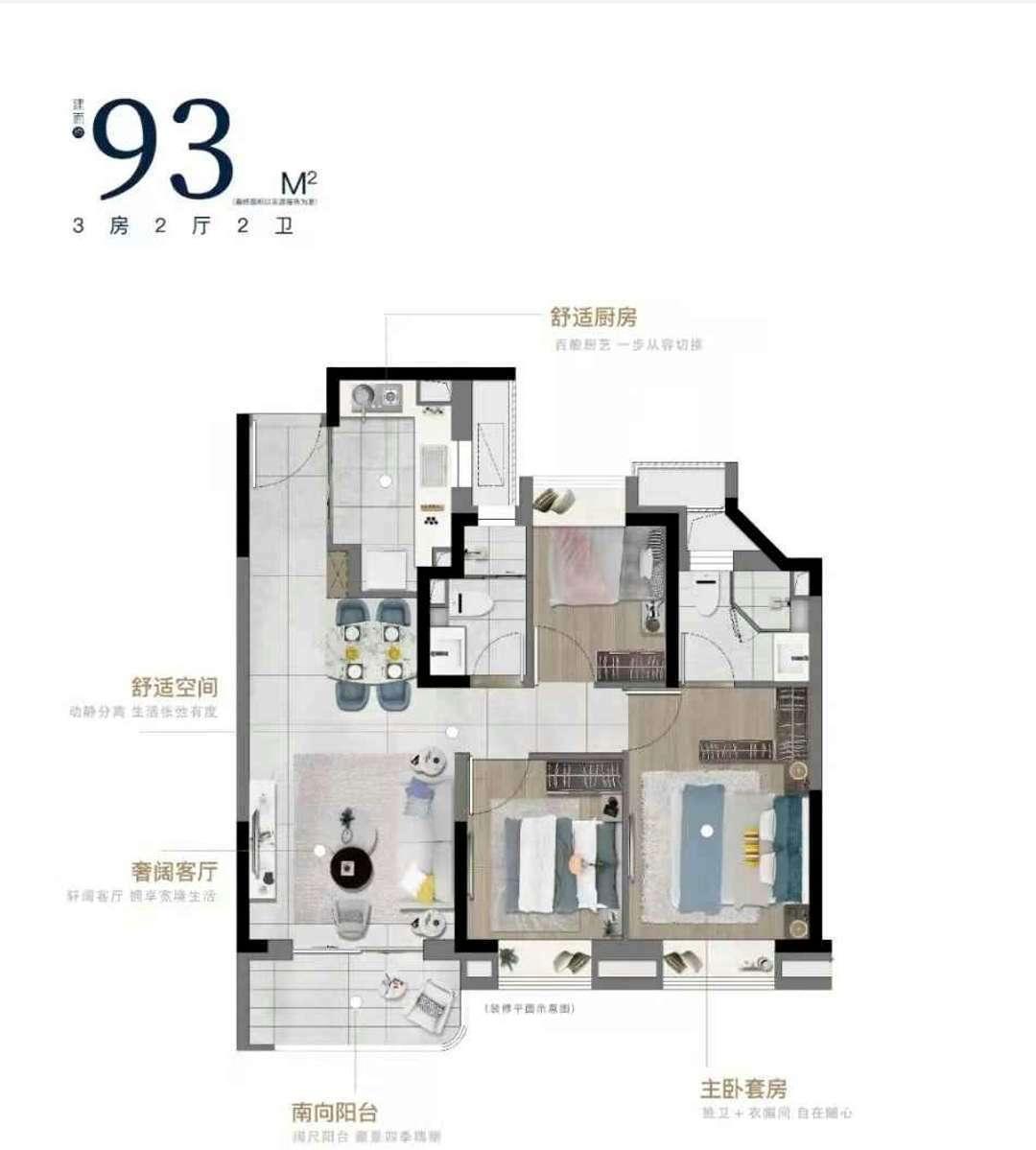 整租·中建玖海云天科宸云筑