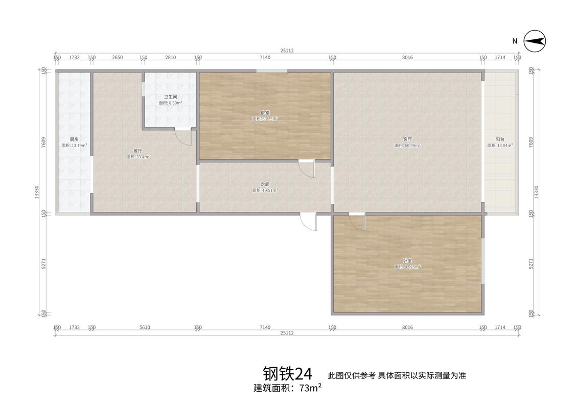 整租·钢铁大街24号街坊
