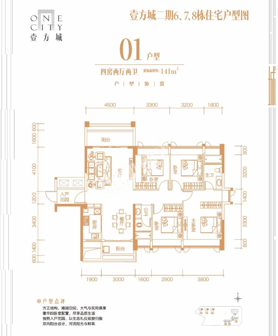 整租·壹方城