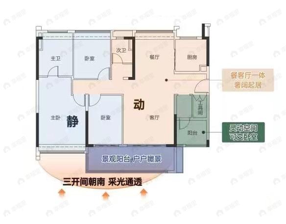 天河保利天汇4室2厅2卫户型图