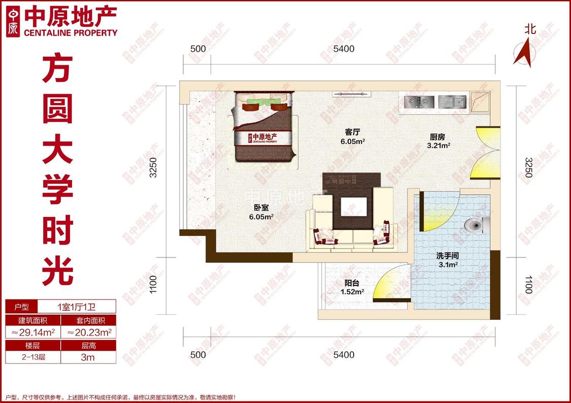 整租·方圆大学时光
