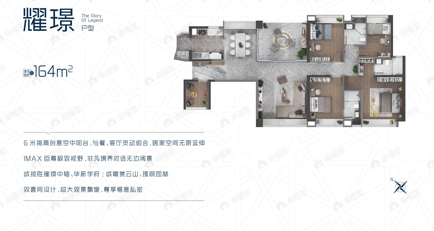 新世界云耀5室2厅3卫户型图