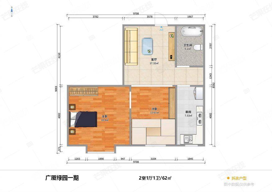 整租·广厦绿园