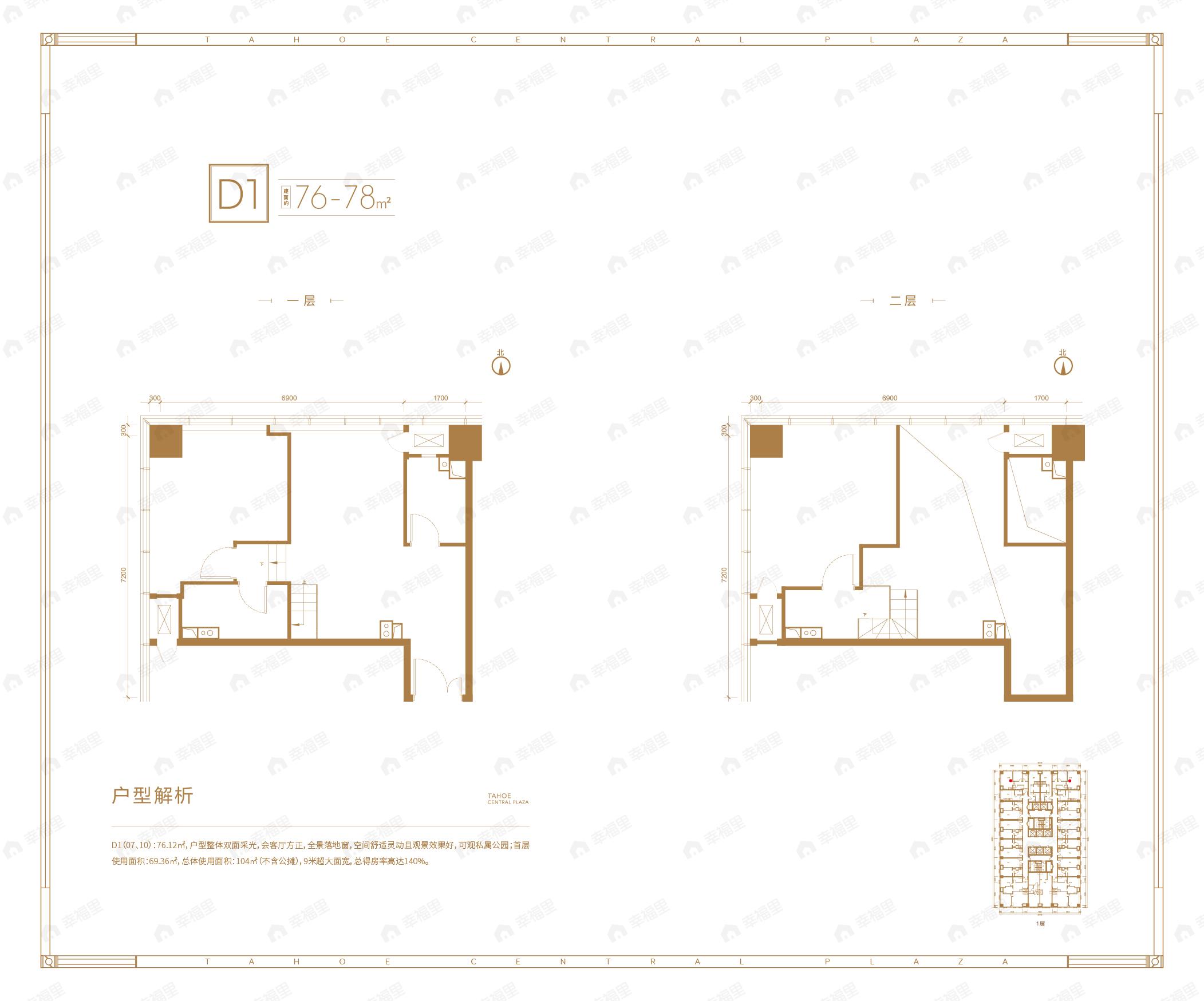 建面76平户型图