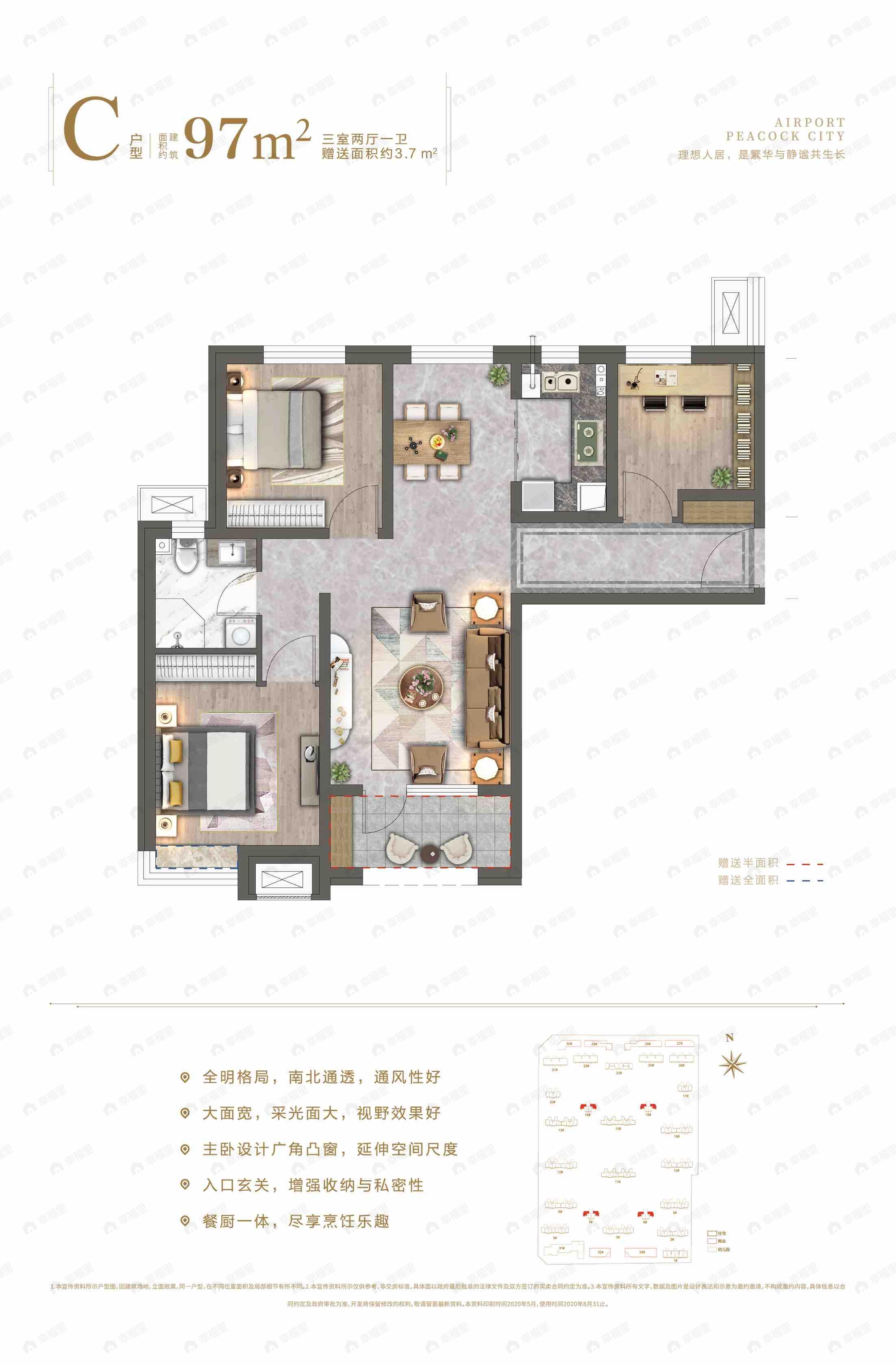 固安孔雀城航天首府3室2厅1卫户型图