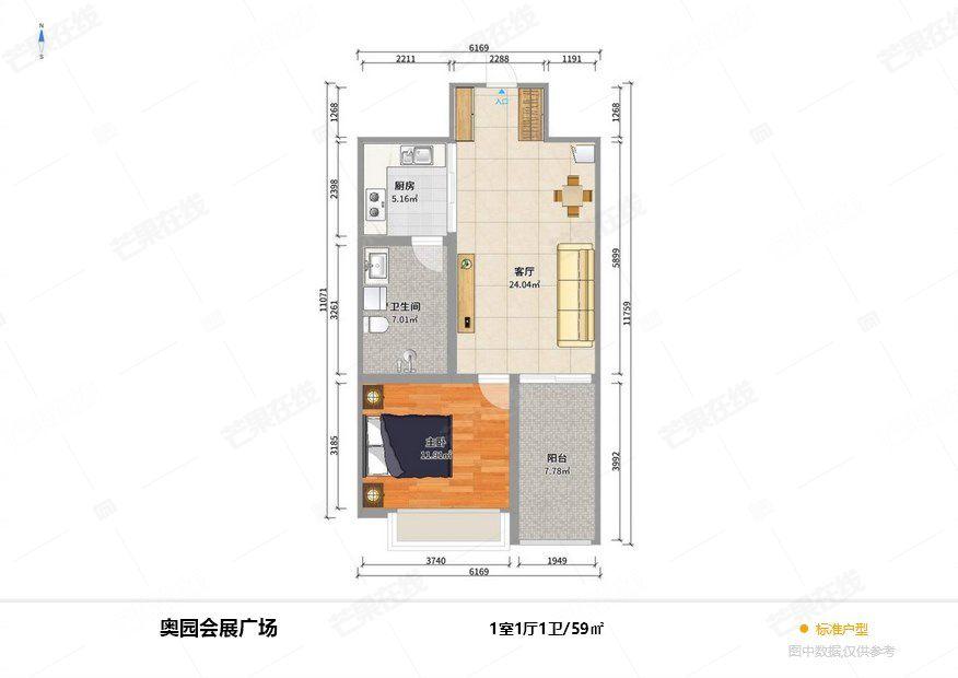 整租·奥园会展广场