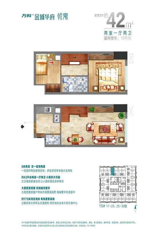 整租·万科金域华府(二期)