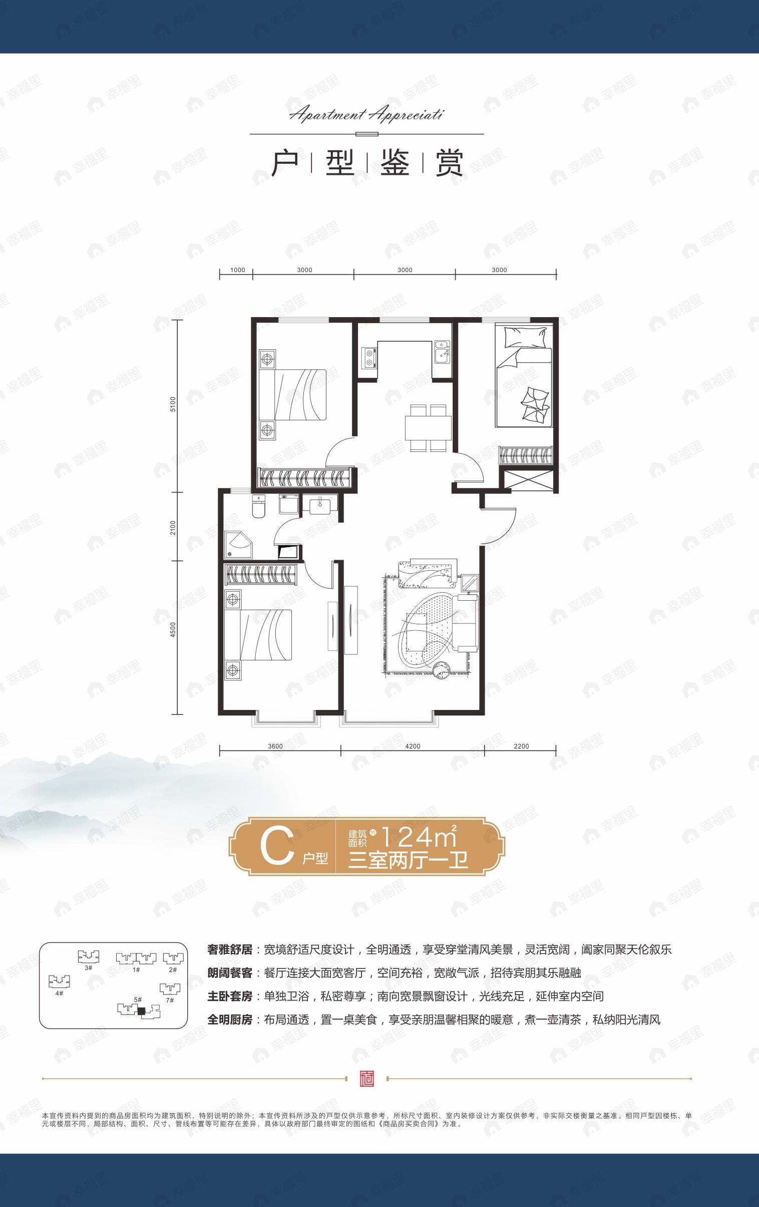 丽都安平府3室2厅2卫户型图