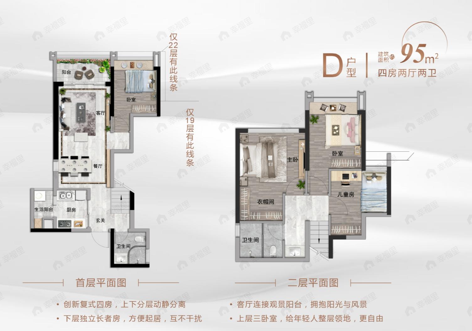 越秀星汇瀚府4室2厅2卫户型图