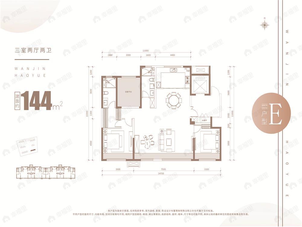 万锦皓月3室2厅2卫户型图
