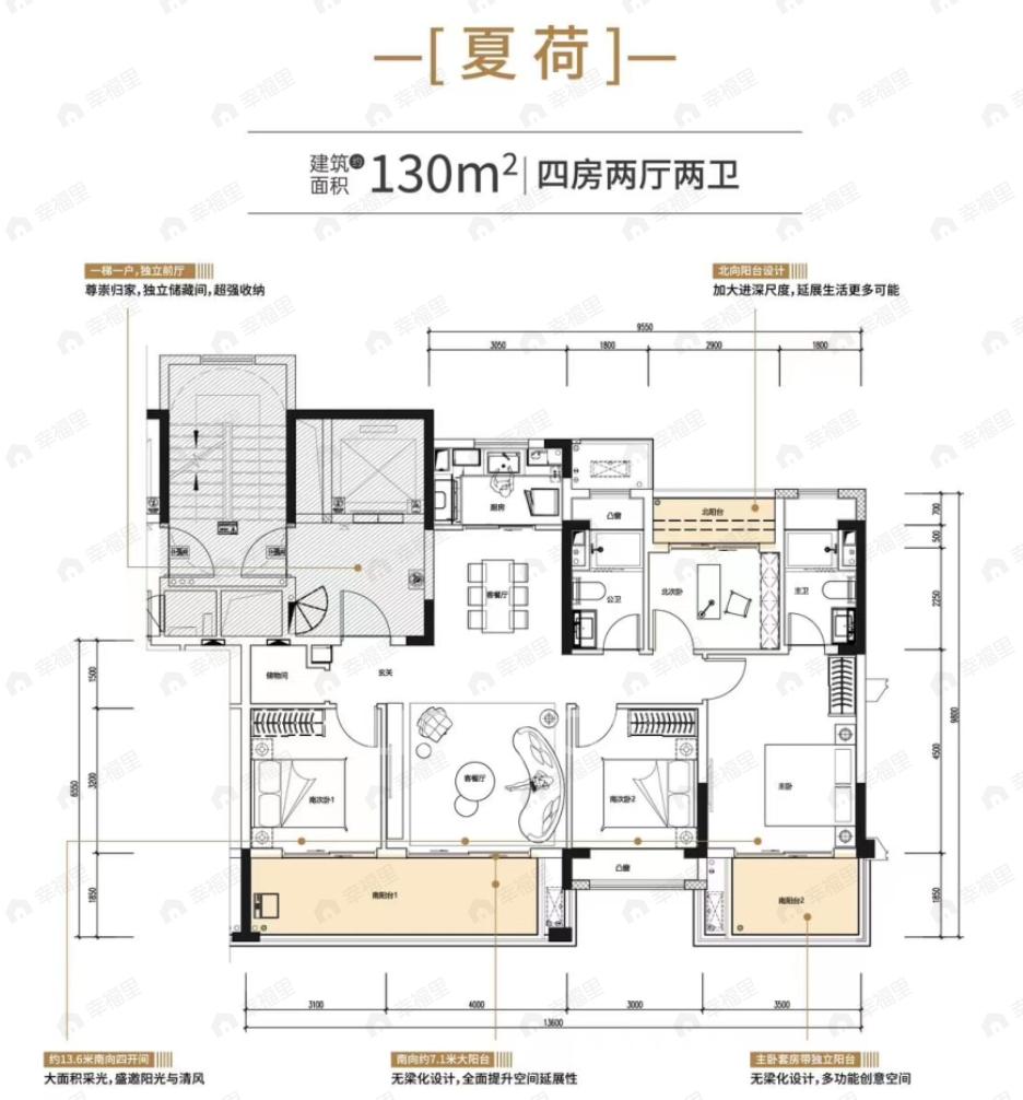 华侨城万科4室2厅2卫户型图