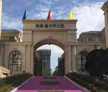 宝鸡凯旋薰衣草庄园渭滨 高新区/建面214平-302平
