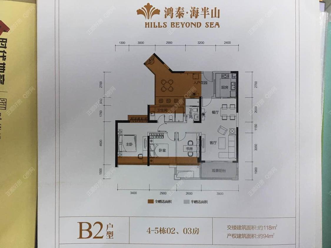 整租·鸿泰海半山