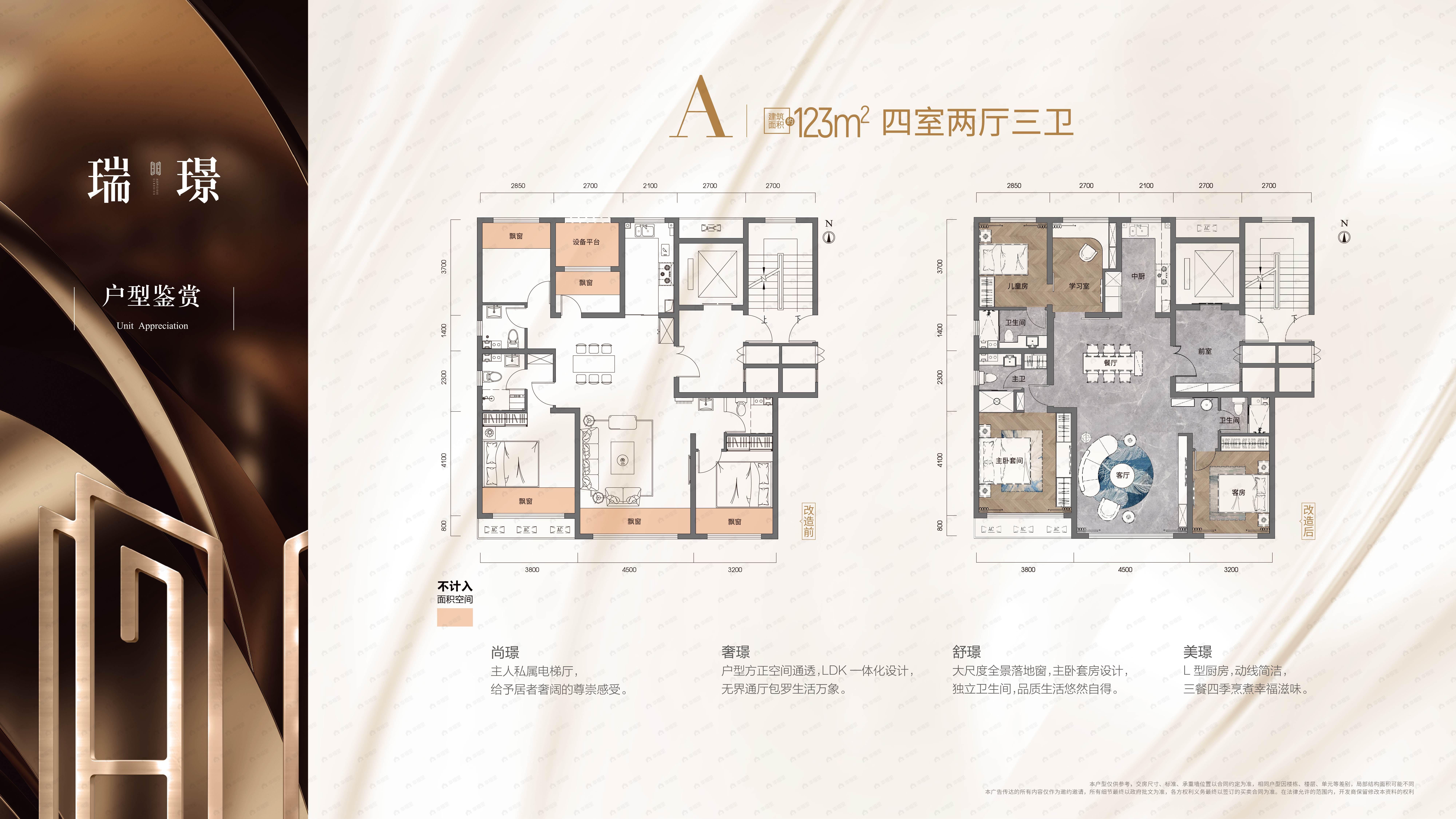 伊泰华府瑞吉4室2厅3卫户型图