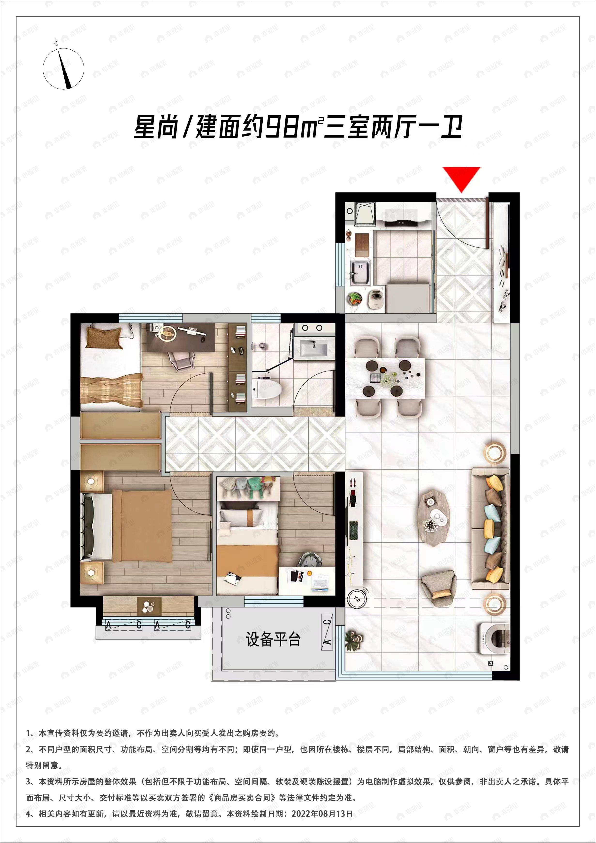 兰州碧桂园星樾东方3室2厅1卫户型图